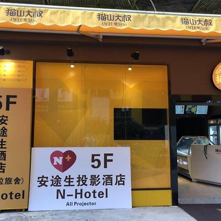 Guangzhou N-Hotel Extérieur photo