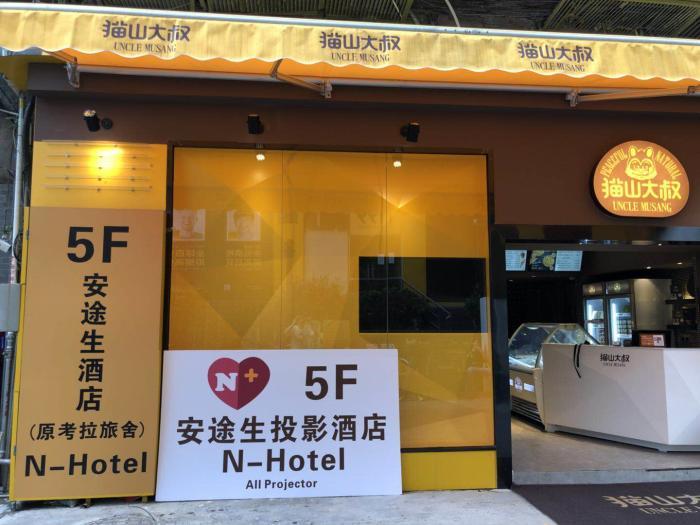 Guangzhou N-Hotel Extérieur photo